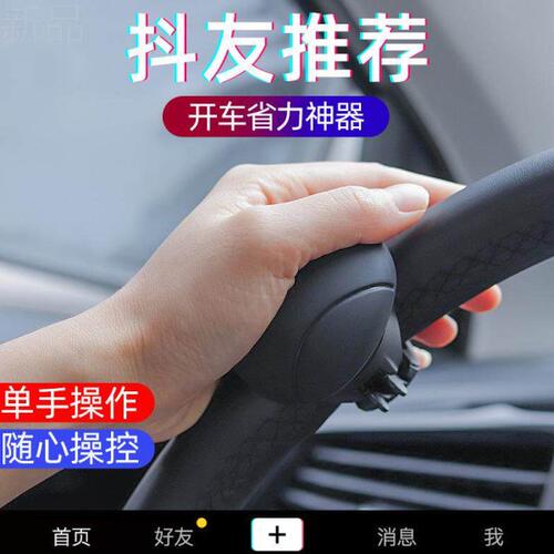 汽车方向盘套助力器硅胶助力球转向省力辅助车载轴承式方向盘创意