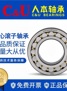 轴承C&22320/22322CA/WI33铁路汽车重型机械矿山