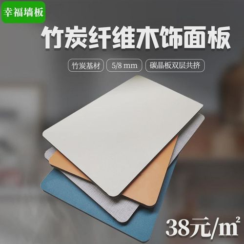 碳晶板挤碳纤集成墙板共竹木饰面板背I景墙防水免漆护墙装饰大板