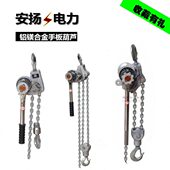 实图NGK手扳葫芦 铝合金手动葫芦牵引手板葫芦起重链条葫芦拉紧器