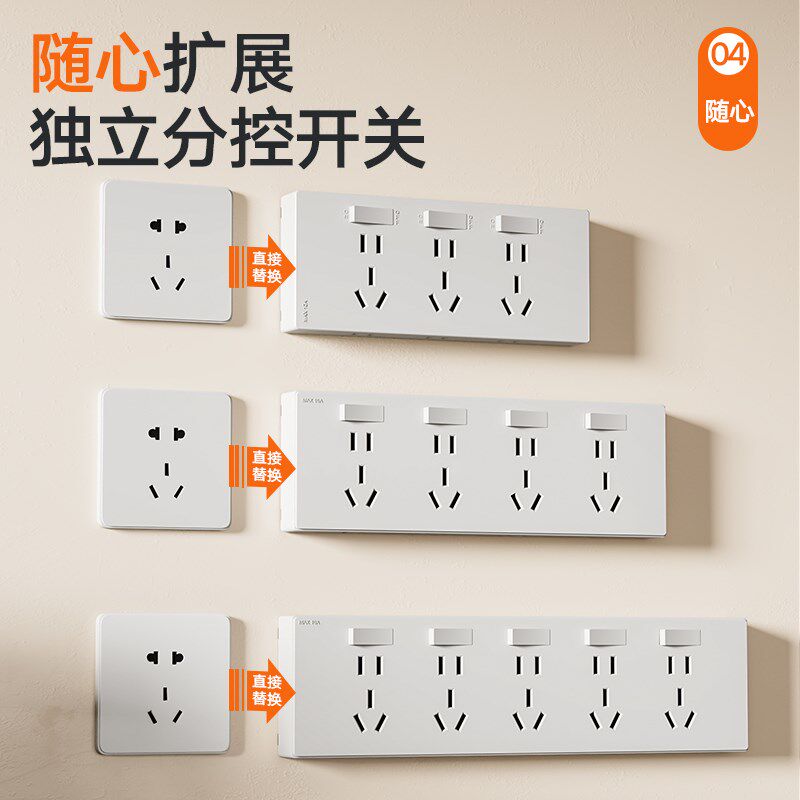 扩展插座一转多扩展多功能无线排插原位替换O面板拓展转换器带开