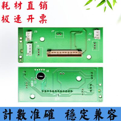 兼容利盟MS/MX710 711显影芯片810 811 812定影芯片 加热计数芯片