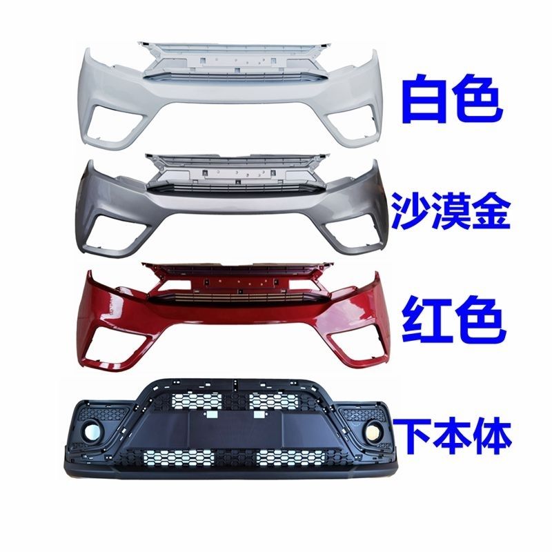 适配雷竞90四轮电n动汽车前保险杆前保杆防撞杆雷竞S90前保险杆