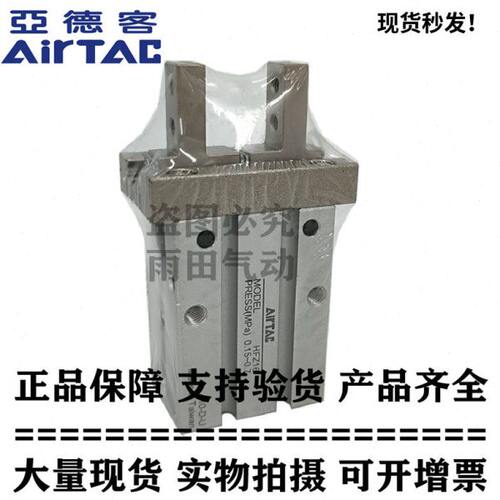 原装亚德客正品长行程气动手指MHZL HFKL-10/16/20/25-B/N/F