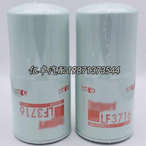 LF3716 P502464 B7241 2474-9052 SP-1391 51671 57240机油滤清器