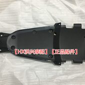 原厂QJ追600赛600后挡泥板前部QJ600GS 3A后坐垫座垫下护板底板