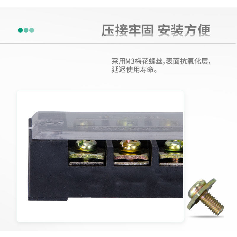 -2510 2512m接线端子 固定式接线器端子排 接线板接线盒接头25A