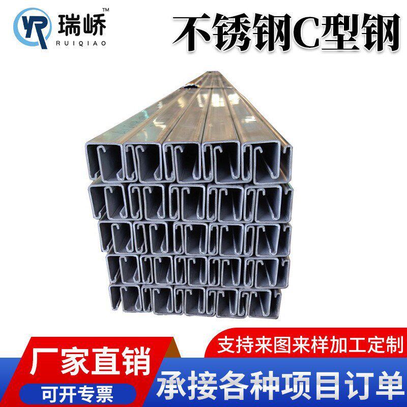 不锈钢c型钢檩条41*21冲u孔z型钢支架光伏41*41c型钢桥架支架