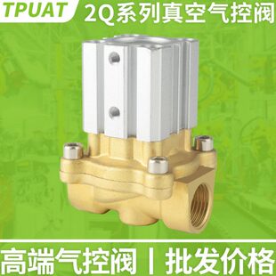 200 350 真空气控开关水阀2Q160 500B 400 250