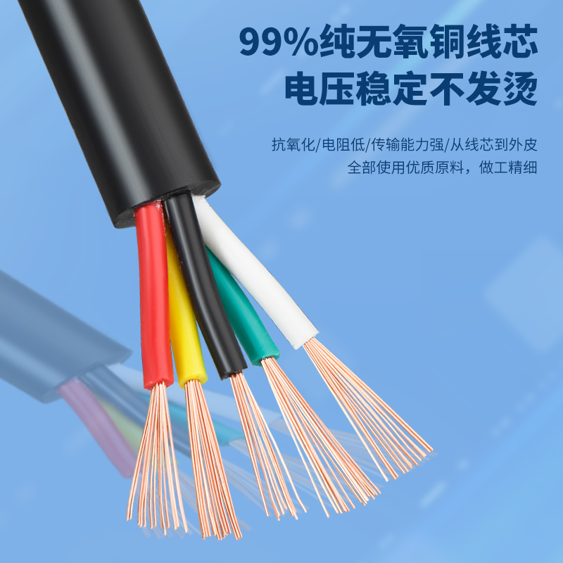 纯铜VV2 3 4 5 6 7芯0.12 0.2 0.3 0.5平方电U源控制信号软电缆线