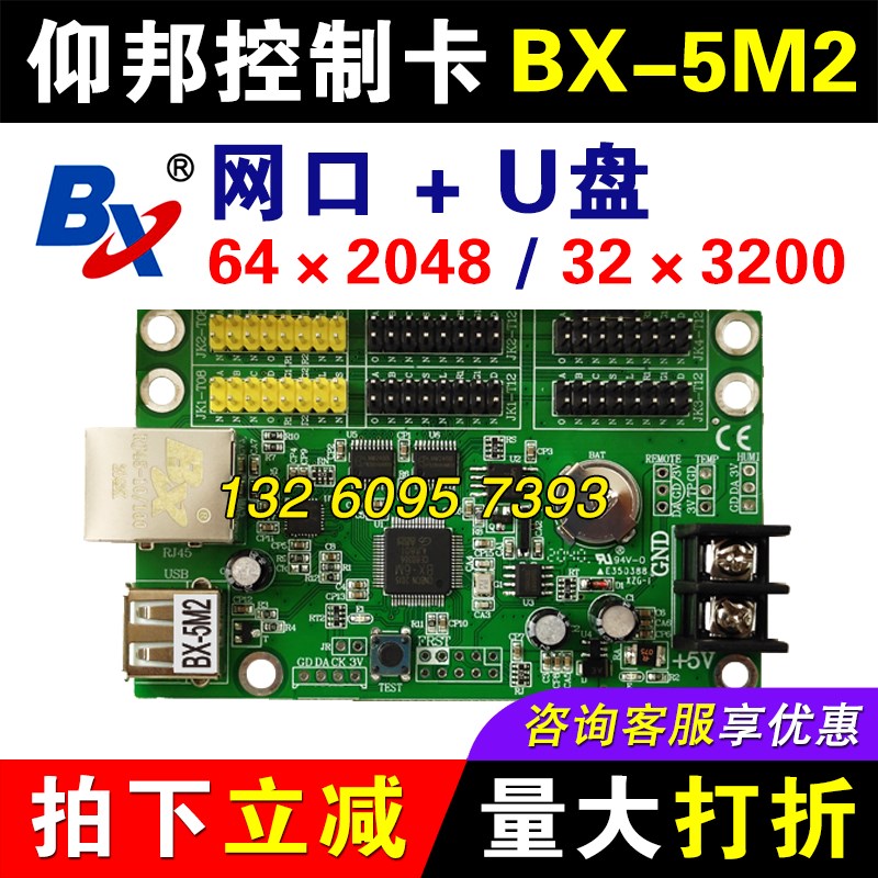 仰邦控制卡X-5M1 网口卡盘单双色显示屏控制器 5QM2 5M3 5M4