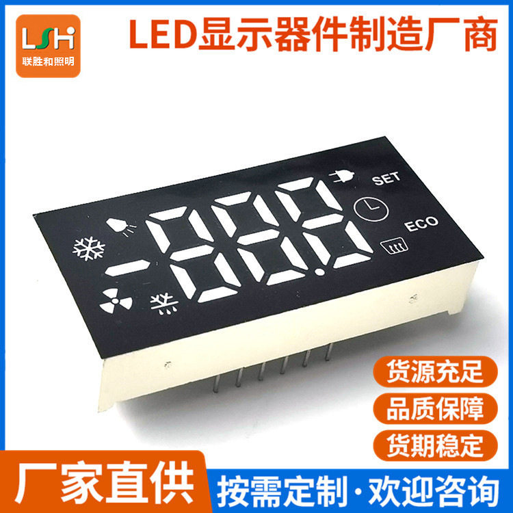 厂家直供LED数码屏空气净化器 家用电器PCBA板卡数码管显示屏