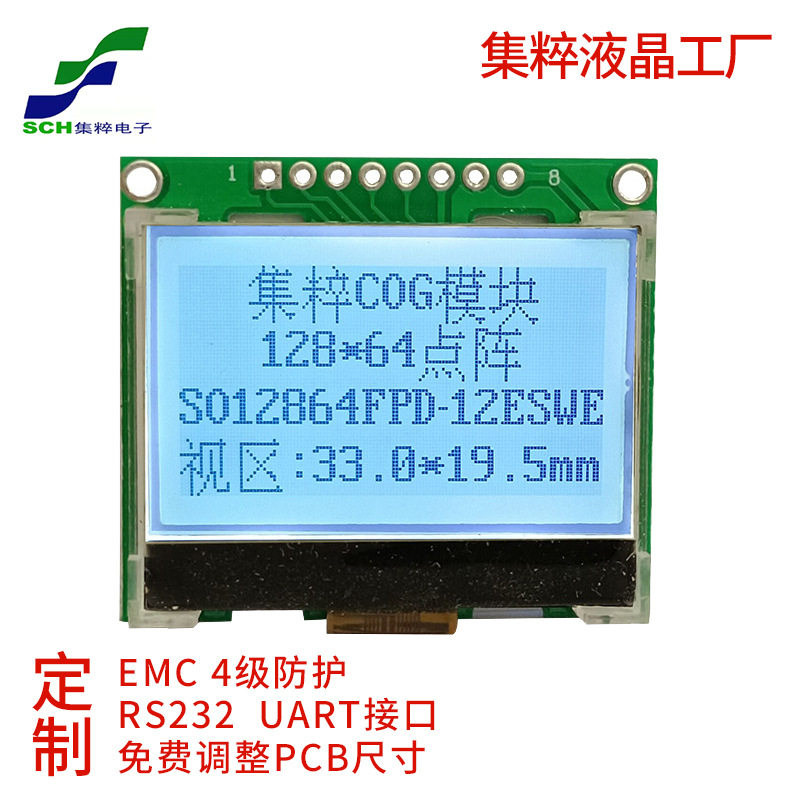 1.5寸12864点阵LCD液晶屏COG显示模块LCM显示模组SPI串口