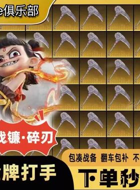 和平精英地铁逃生护航3保一9.9赌弗拉迪尾刺送金枪送七套下单秒护