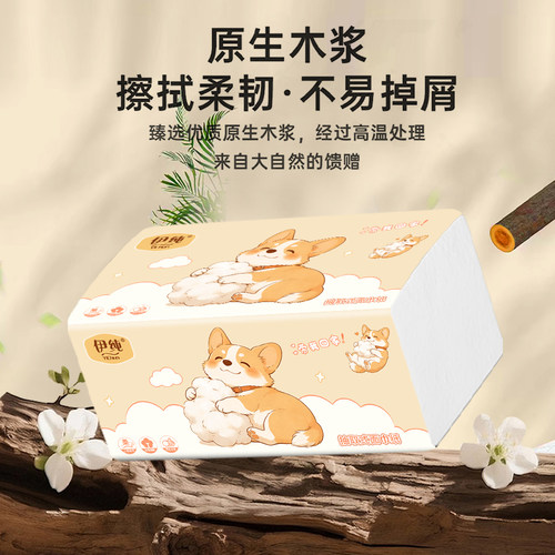 可爱柯基抽纸大包卡通印花囤货装