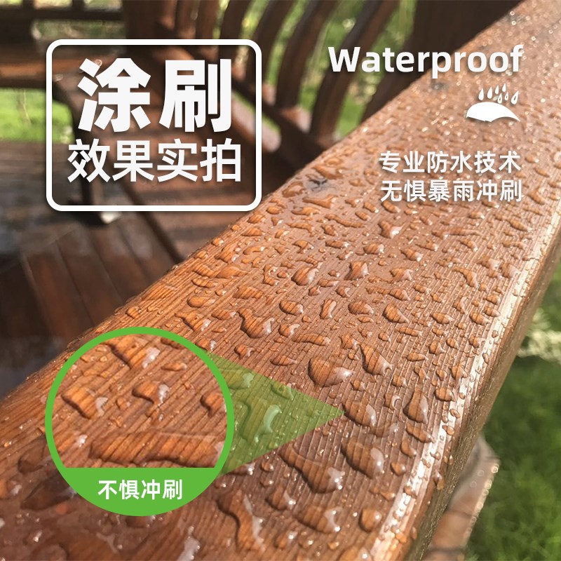 雷德斯免打磨木蜡油工程地板翻新清漆实木凉亭改色防水耐候水性漆