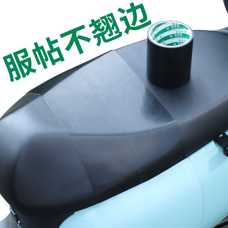 电动车坐垫修补贴皮革沙发翻新胶带摩托车座椅自粘补洞强力补丁贴