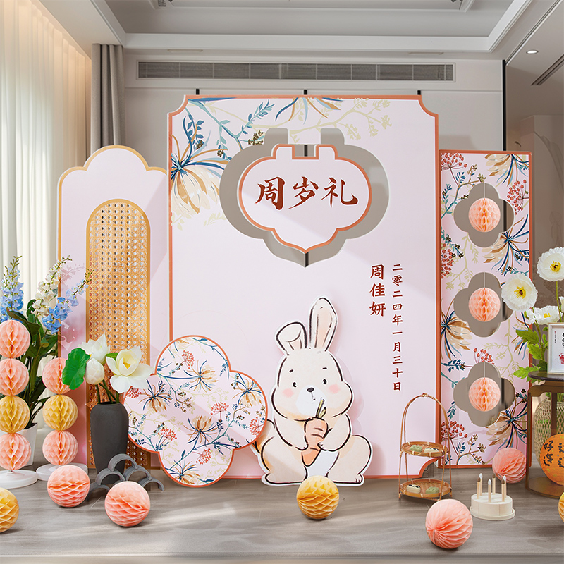 女宝宝一周岁宴生日布置装饰场景网红中式kt板背景墙抓周用品套装