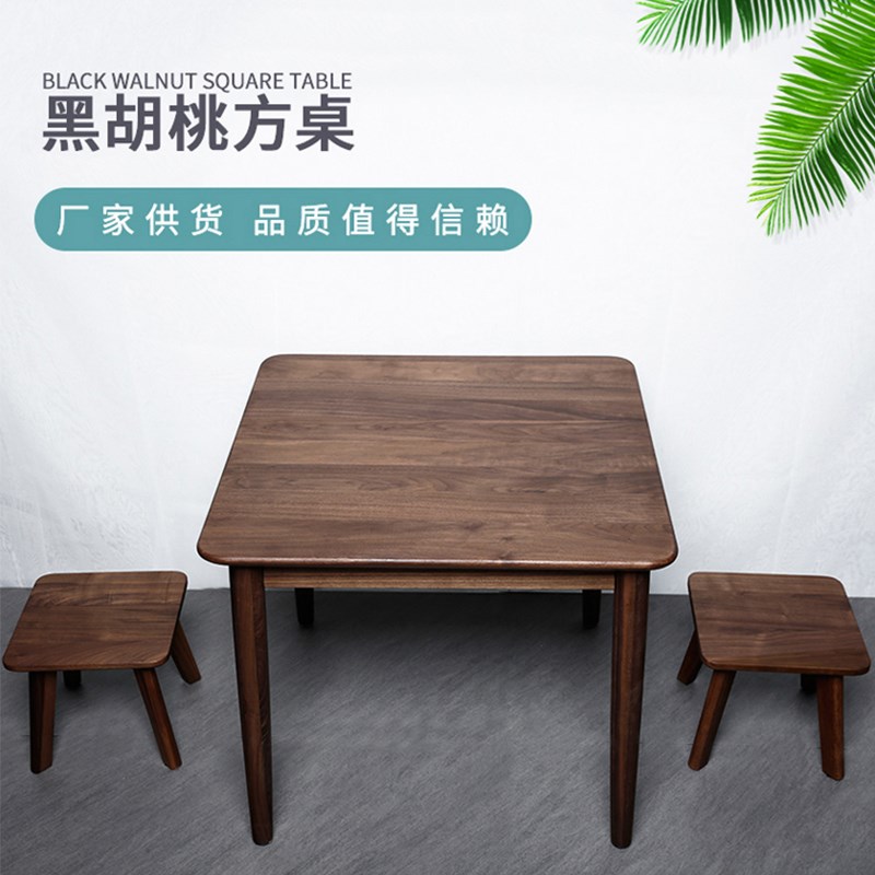 黑胡桃木儿童桌简约实木小方桌角几沙发边几边桌方几方形小木桌子