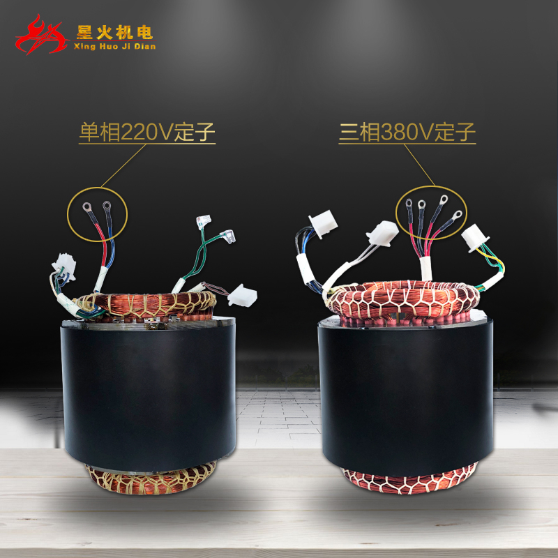 汽油发电机定子转子配件2KW3KW5KW6kw8千瓦单/三相铜定子转子线圈