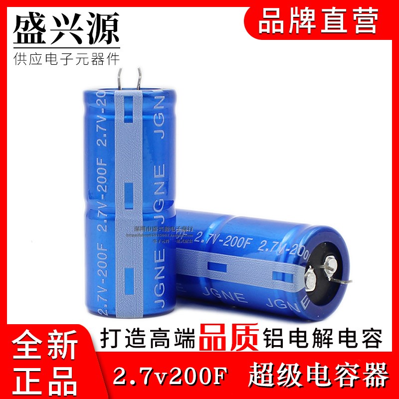 法拉电容 2.7V200F 200f/2.7伏 2R7牛角圆柱R型超级电容器25*60.5