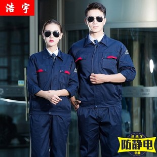 春秋防静电油田工作服套装男反光条加油站耐磨劳保服外套定制上衣