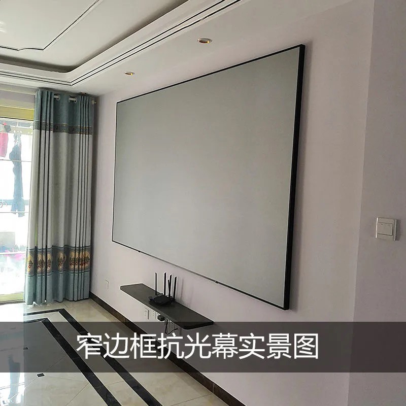 抗光高清画框幕布投影仪超窄边中长短焦家用金属黑晶灰晶白软硬屏