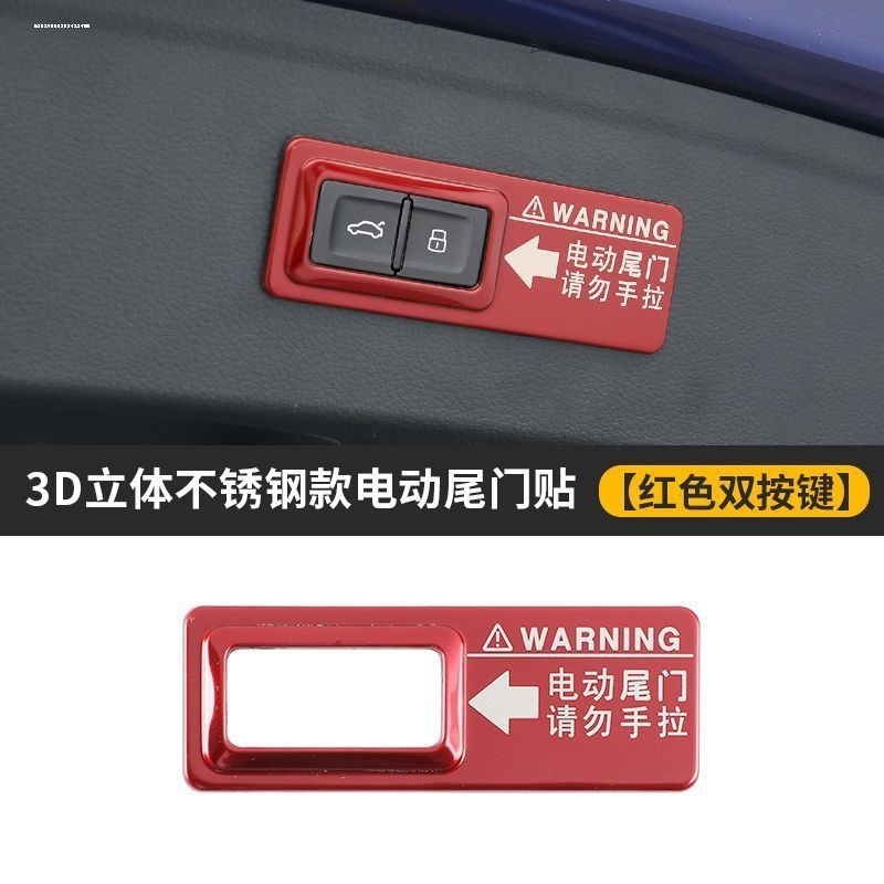 奥迪改装饰电动尾门反光警示贴Q5/A6L/Q3/Q5L/Q2L/Q7后备箱夜光贴