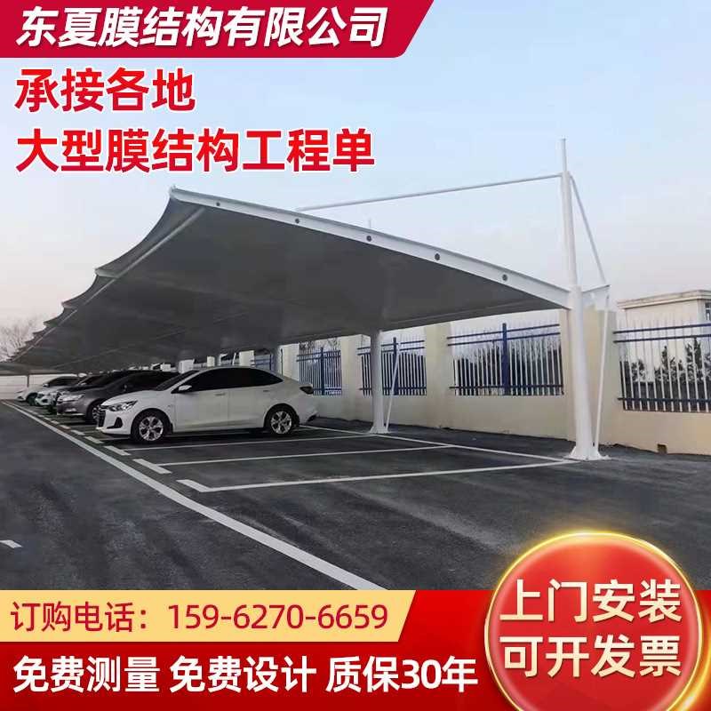 【折扣价】膜结构斜拉杆停车棚户外张拉膜自行车雨棚遮阳棚电动汽