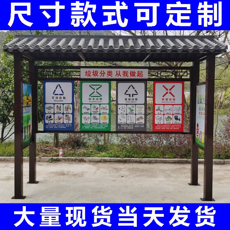 定制户外垃圾分类亭收集亭社区回收站投放站不锈钢防雨棚分类房箱