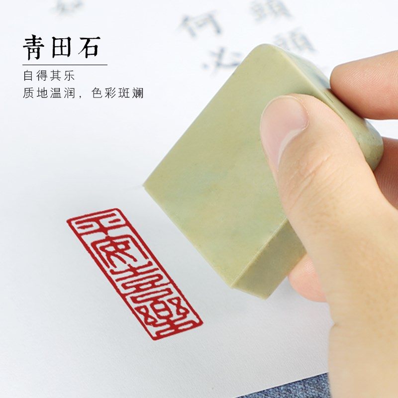 青田石书法闲章成品引首起首章书国画随行长方形压角章篆刻藏书章