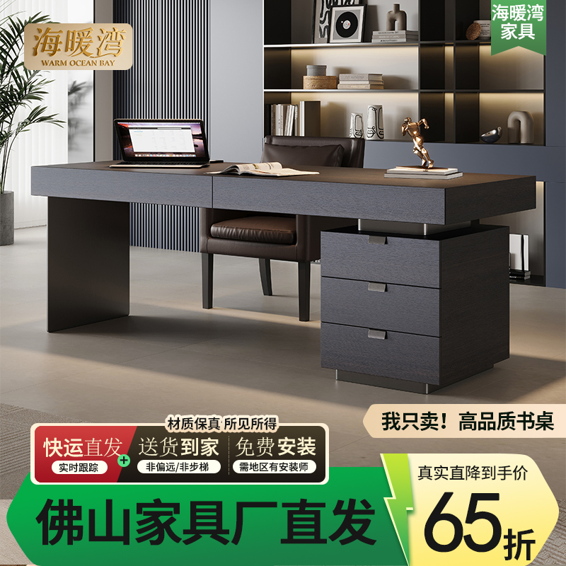 书房书桌轻奢现代烟熏木纹色