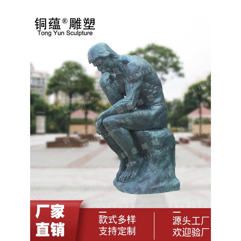 厂促欧式铜人物大型雕塑罗丹思考者沉者思雕摆件黄铜铸雕塑造