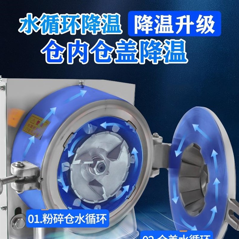 商用流水式粉碎机水冷凝磨粉机水冷超细研磨机商用三七打粉机