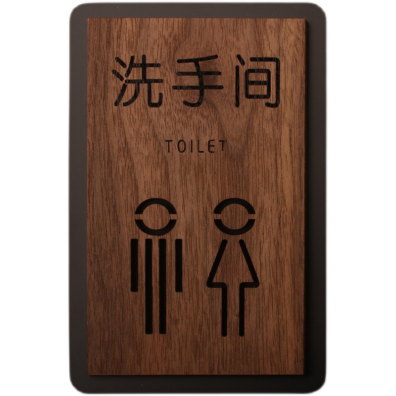 洗手间门牌创意实木男女无障碍卫生间门牌贴可定制厕所门牌标识牌