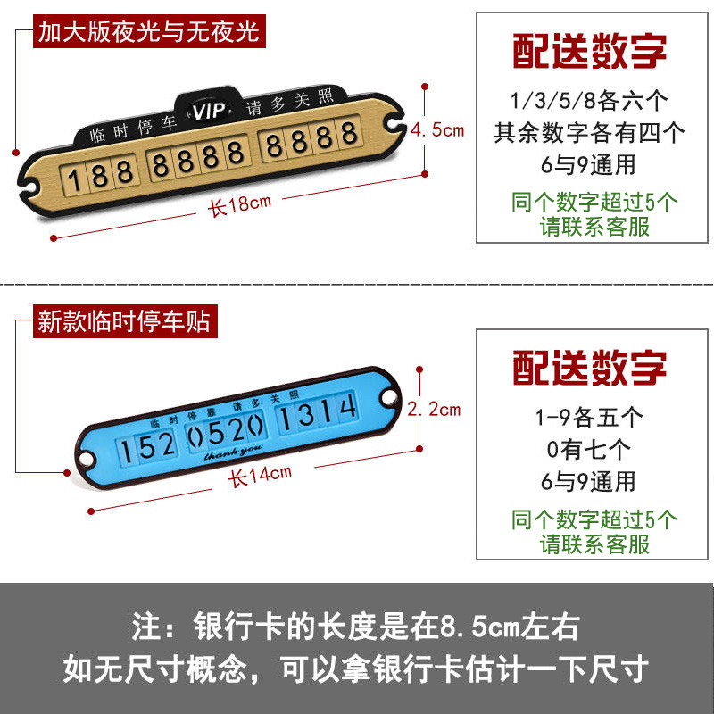 临时停车牌挪车电话号码移车牌吸盘式夜光贴创意移车汽车用品停靠