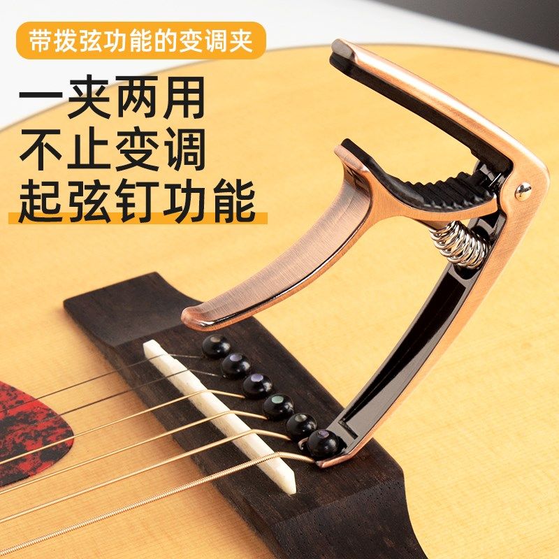 银鱼通用金属木电吉他夹子变调夹民谣个性创意尤克里里变音夹专业