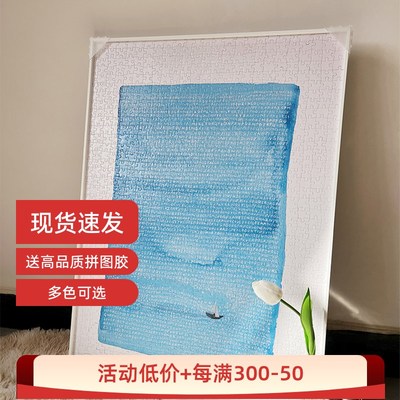 杰艺铝合金画框SEREN ART藏了很久的蓝1000片拼图金属白色框挂墙