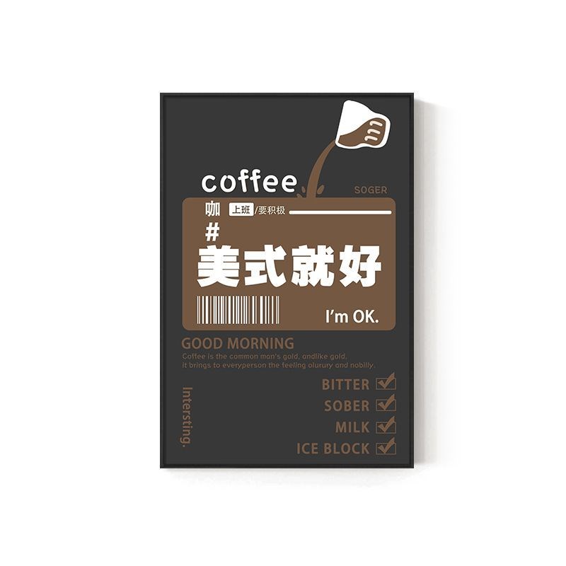现代简约背景墙壁画文字个性创意咖啡厅挂画咖啡角装饰画