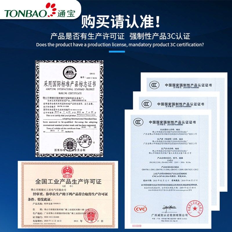 通宝Q1.0L4M四门明铜管双机双温冷柜 商用冷藏冷冻柜厨房高身冰箱