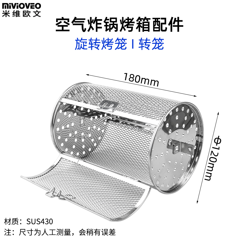 空气炸锅烤箱配件不锈钢炸篮不粘烧烤盘接油盘披萨盘旋转肉串烤笼