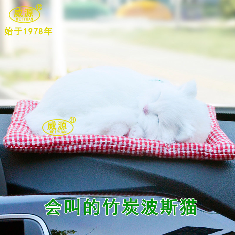 威源创意车载摆件除甲醛异味净化空气竹炭包 会叫的大布垫竹炭猫