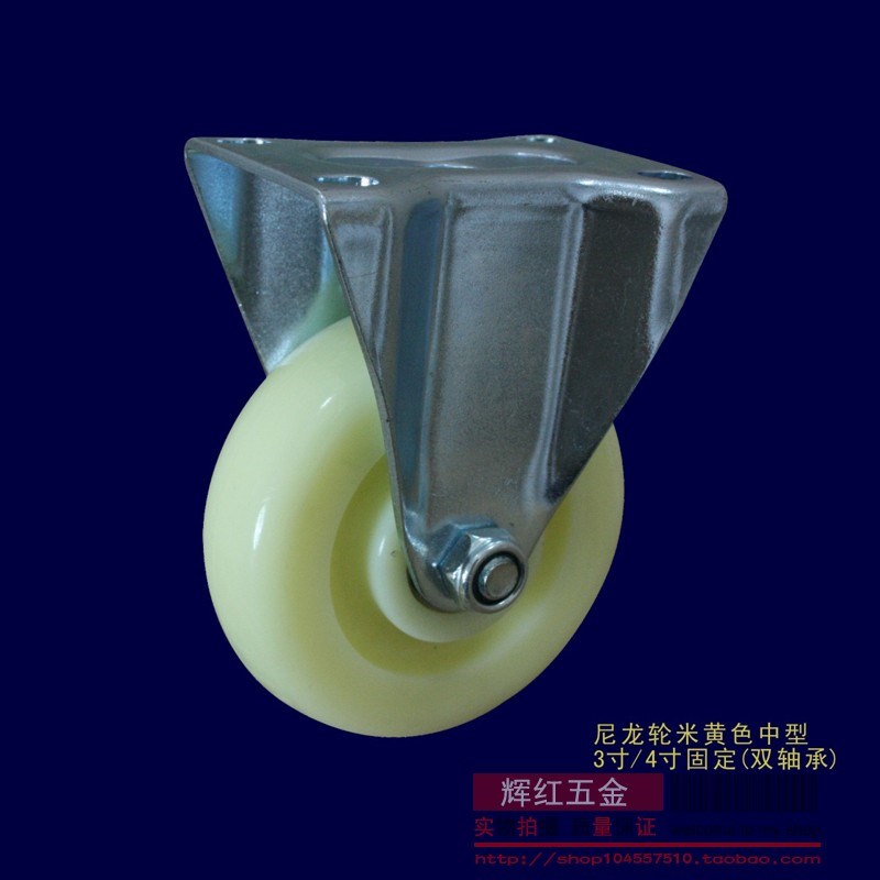 中型尼龙轮3寸4寸手推车轮子工业万向脚轮刹车轮轱辘活动双轴承