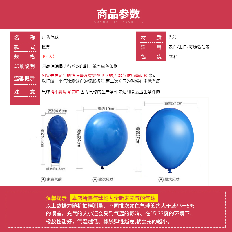广告气球定做印字珠光亚光汽球印刷二维码logo加厚气球订制