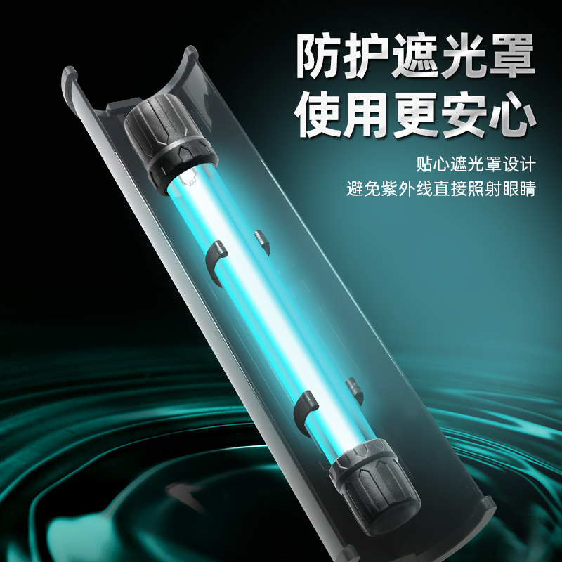 鱼缸UV灯紫外线净水除藻灭菌灯水族箱消毒灯管鱼池潜水灯
