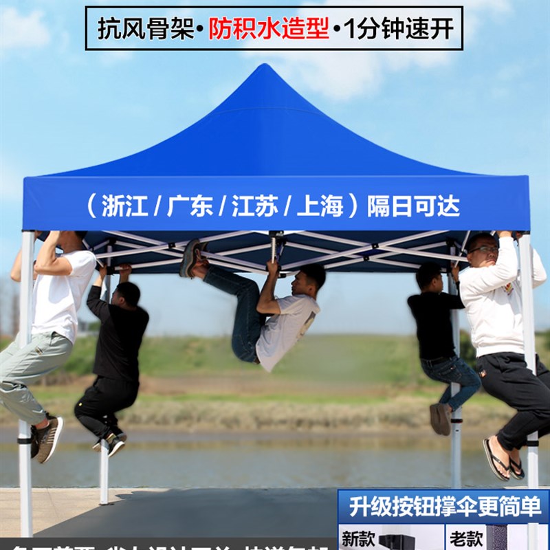 四脚雨棚户外防雨摆摊帐篷四角遮阳棚折叠伸缩式防晒太阳大伞
