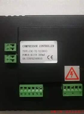 拍前询价:CAC-T2-Y2(001) 螺杆空压机控制器PLC面板 螺杆空压
