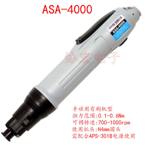 ASA-4000 ASA-3000 2000 4500 APS-301B 电批$ asa screw driver