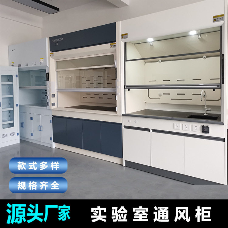 全钢通风柜实验室通风橱PP通风柜桌面型排风罩化学室防酸碱排风柜,商业/办公家具,通风柜/PP柜,淘宝优惠券,粉丝福利购,淘宝优惠卷