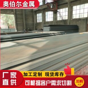 Q550D高强板 Q610高强厚切割 批发Q690D薄板 700L高强度钢板